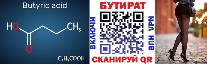 darknet как зайти Казань Бутират вода