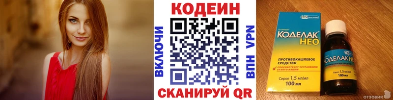 Codein напиток Lean (лин)  дарк нет какой сайт  Казань 