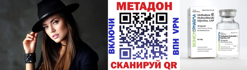 что такое наркотик  Казань  Метадон VHQ 
